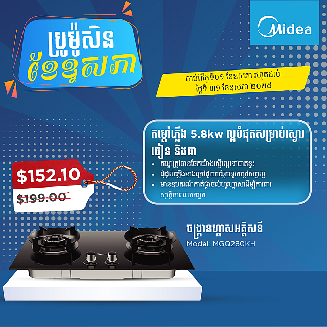 Midea Build In/Stand Gas Stove Model MGQ280KH (Mirro...